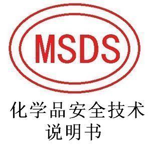 MSDS和SDS区别讲解